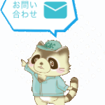 <span class="title">夏季休業日のお知らせ</span>